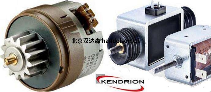 kendrion電磁閥 3無水印