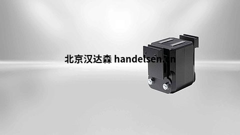 KENDRION永磁制動器 KENDRION永磁制動器