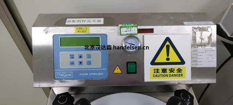 raypa實驗室高壓滅菌器TLV-150FA參數介紹 raypa實驗室高壓滅菌器TLV-150FA參數介紹