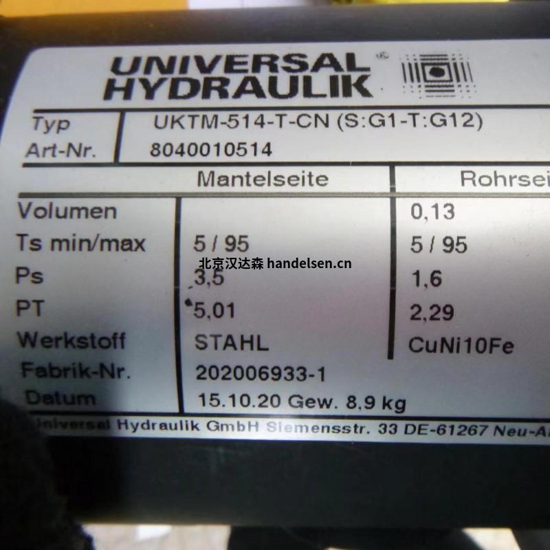 UNIVERSAL海水熱交換器EKM-508-O用于海洋業