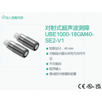 德國Pepperl+Fuchs倍加福超聲波傳感器，緊湊型外觀設計