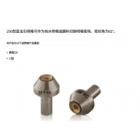 mvt水射流切割 Saphirdüse 250，254切割性能高