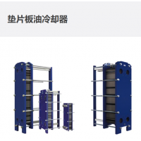 EMMEGI 墊片板油冷卻器，有各種型號和尺寸可供選擇