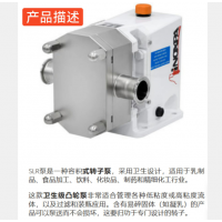 Inoxpa離心泵，Inoxpa容積泵，Inoxpa轉子泵，Inoxpa螺桿泵