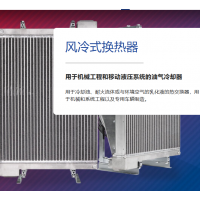 FUNKE 風冷式換熱器，用于機械和系統工程以及專用車輛制造